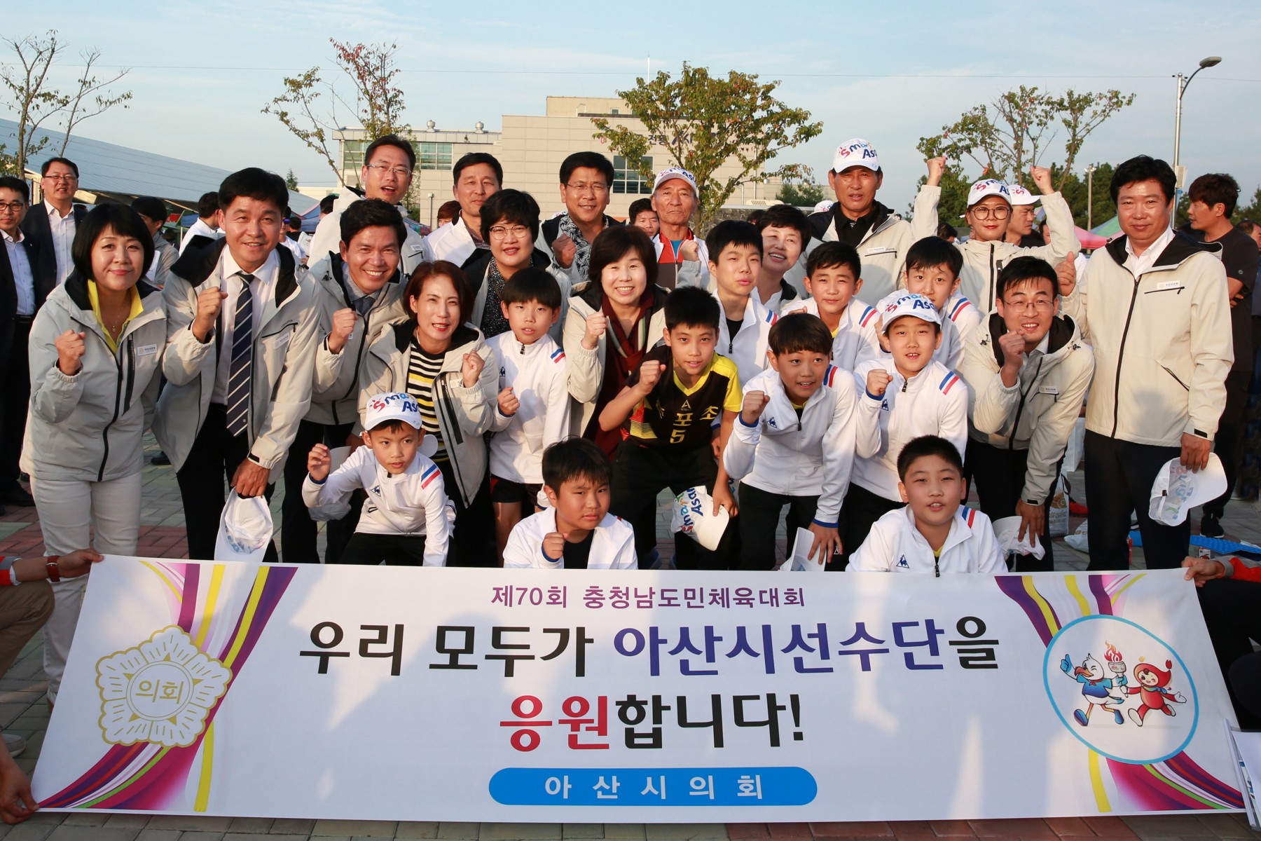 제70회 충청남도체육대회 개회식 선수단 격려