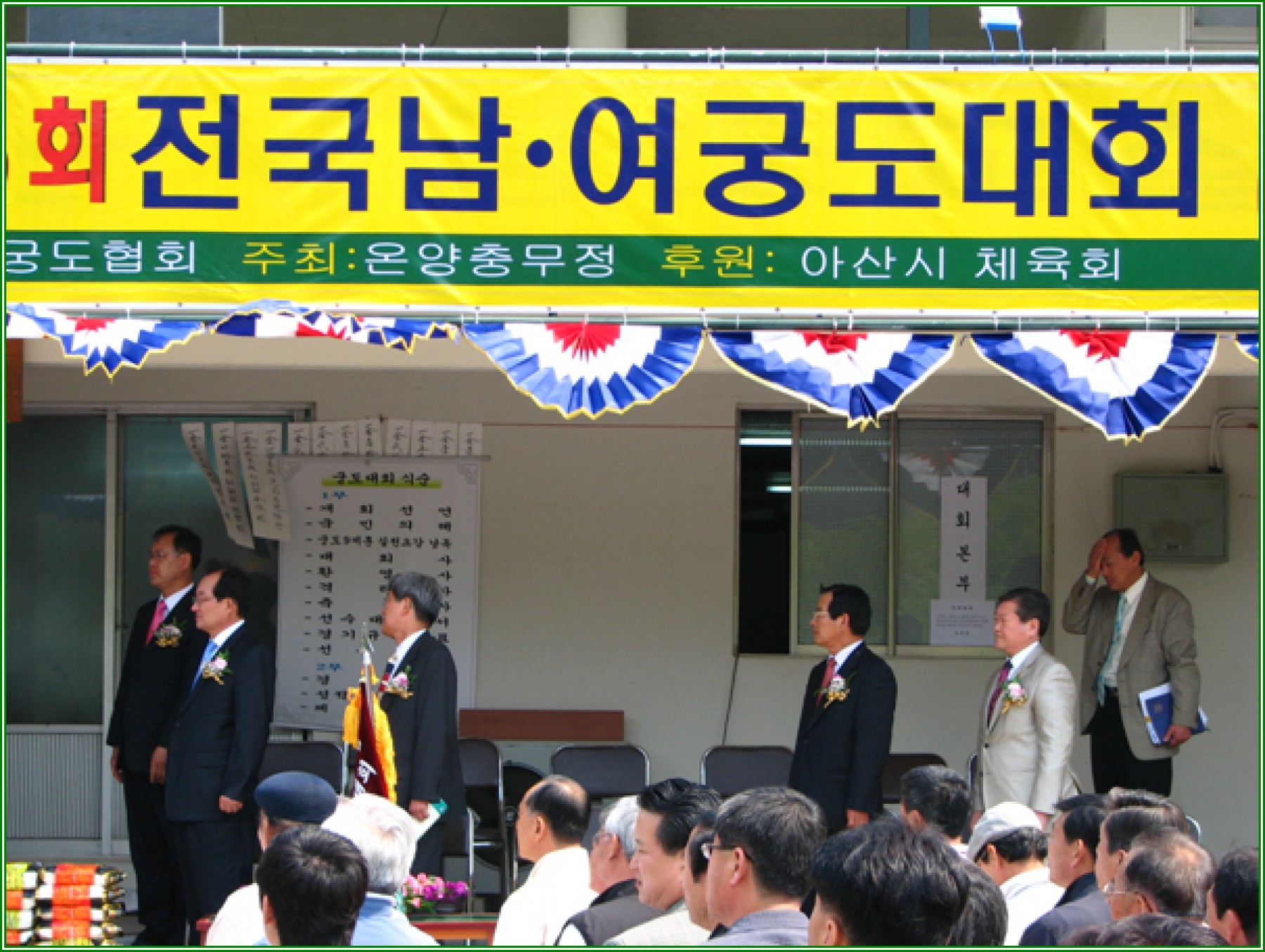 제47회성웅 이순신 축제 제15회 전국 남·여 궁도대회