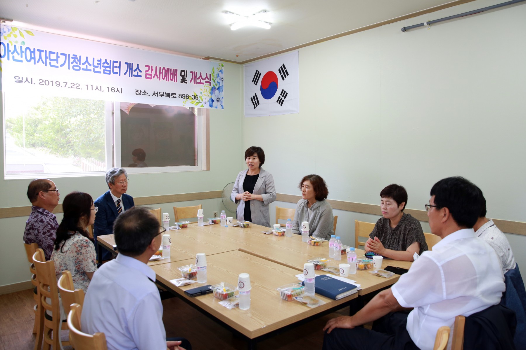 아산여성단기청소년쉼터 개소식