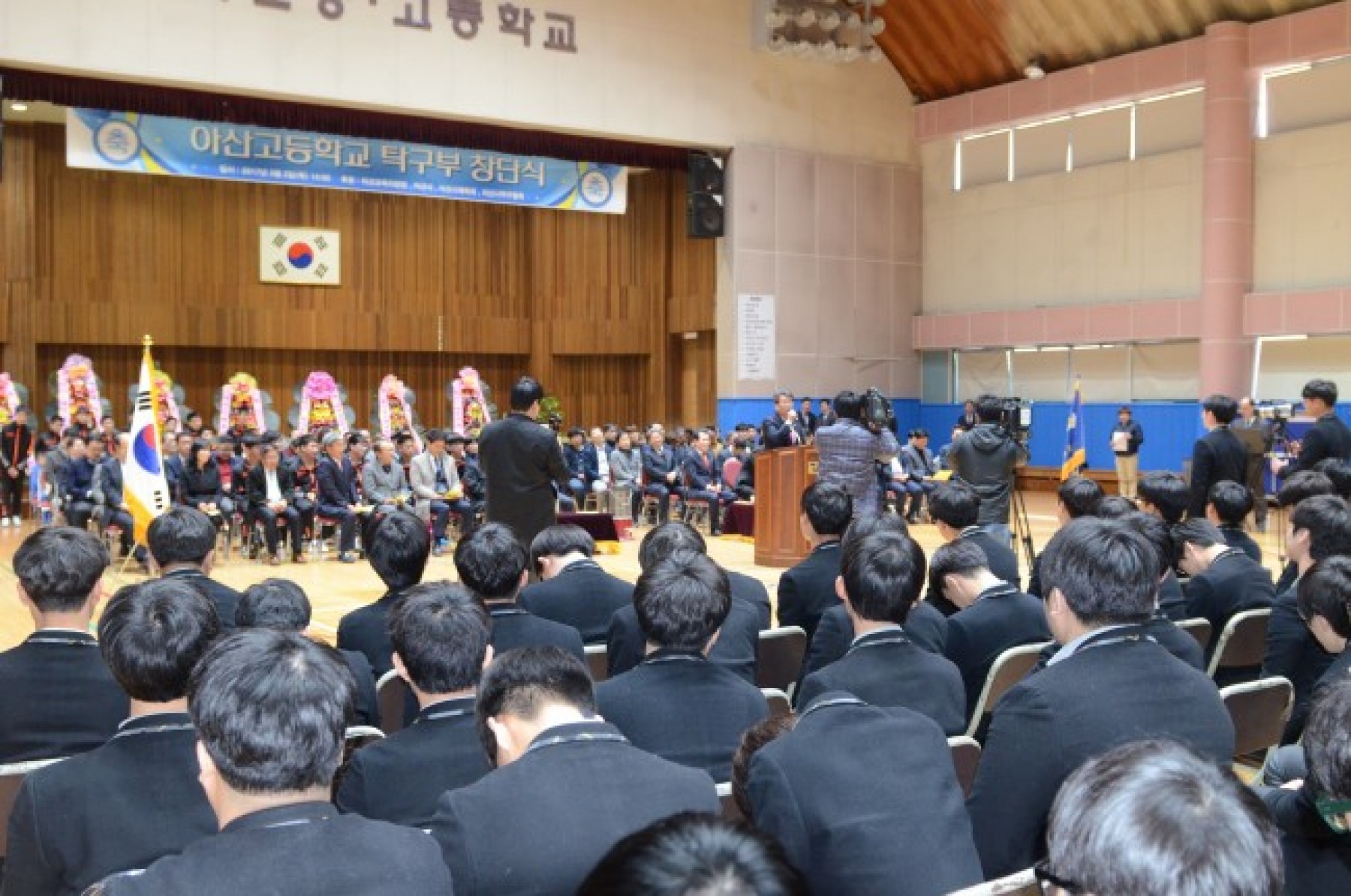 아산고등학교 탁구부 창단식