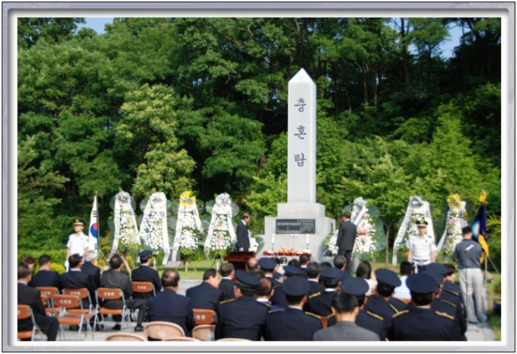 제59주기 전사경찰관 추모제